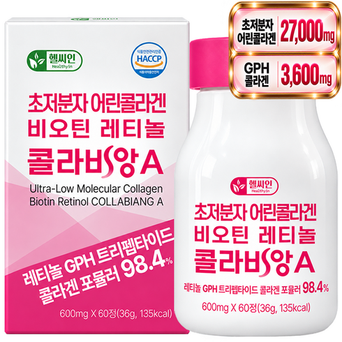 GPH 트리펩타이드 콜라겐 레티놀 초저분자 어린콜라겐 식약청인증 해썹 비오틴 피쉬 콜라비앙A, 1개, 60정