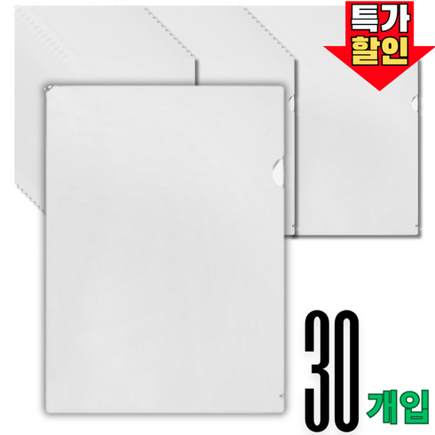 A4 L홀더 투명 파일 30개입, 1세트, 화이트