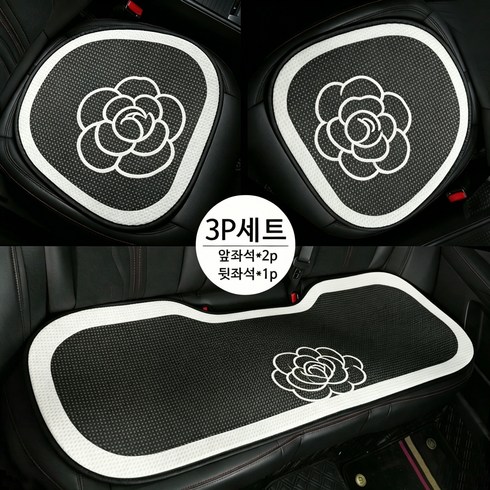 STYLE.DR 자동차시트커버 사계절 논슬립 통기성 차량용 방석 카시트, 1세트, 동백꽃3p