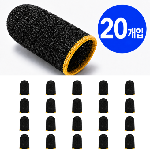 쿠키식스 스마트폰 게임 손가락 장갑 게이밍 골무, 20개, 랜덤, 탄소섬유18수