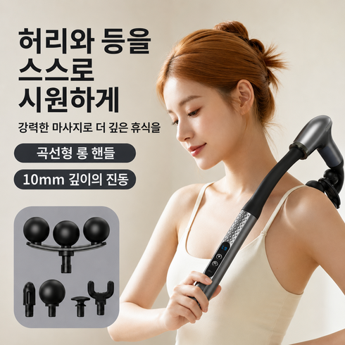 PYHO 커브형 전동 마사지건 갈고리형 분리형 교체형 4종 헤드 휴대용 바디 마사지기 인체공학 커브 마사지건 목, 그레이, KK30