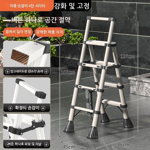 가정용 카본 스틸 사다리 접이식 휴대용 사다리 실내형 사다리 다용도 화이트 다크 그레이 4단/5단/6단, 1개