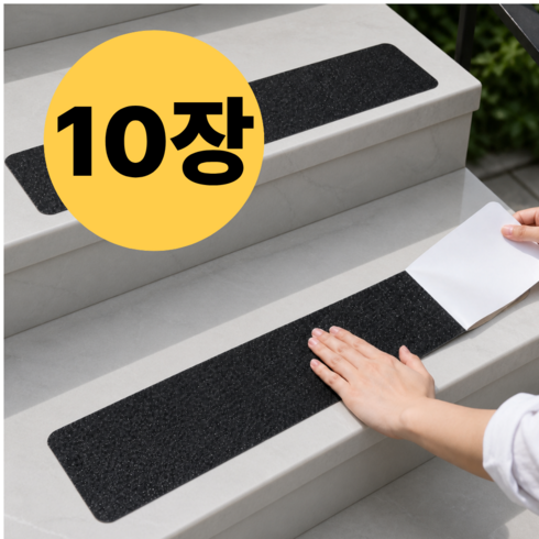 플로딧 계단 미끄럼방지 스티커 논슬립 테이프 패드, 매트블랙, 10개
