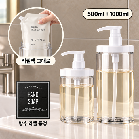 키친담 리필팩그대로 입구넓은 펌프 공병 디스펜서, 1개, 크리스탈 클리어 (500ml + 1000ml)