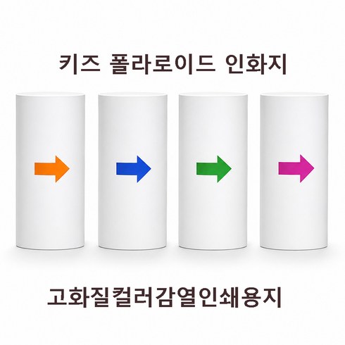 어린이 즉석 프린트 카메라 무잉크 감열식 흑백 인쇄 2.4인치 IPS 회전형 1080P 디지털 키즈 카메라, 1개, K22-K23-COLOR-PAPER