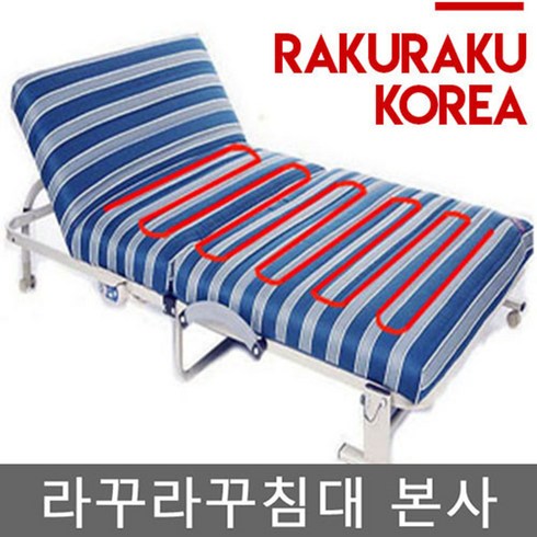 라꾸라꾸 6탄 온열 내장 접이식침대, 스트라이프