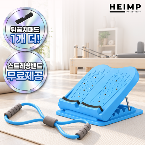헤임프 극락시원 종아리 레그릴렉서 아킬레스건 스트레칭보드 발목경사대, 소다블루