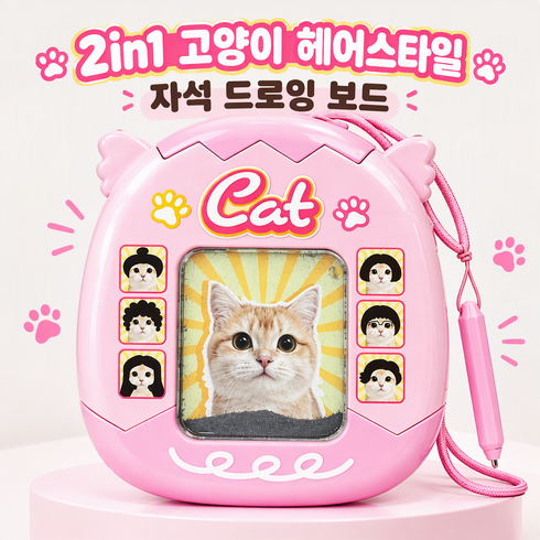 2in1 미니 자석그림판 자석 구슬 그림판 칼라보드 드로잉보드-헤어스타일 DIY 제작(키링 디자인 스트레스 해소 선물), 1개, 새끼 고양이