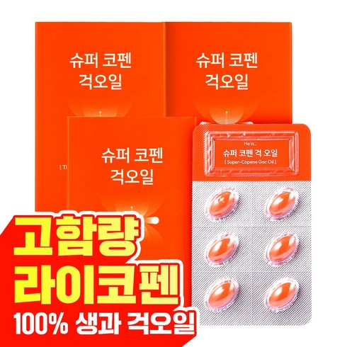 히이즈 슈퍼코펜 걱오일 고함량 라이코펜 순수 100%생과추출 토마토 76배 haccp 인증, 3개, 30정