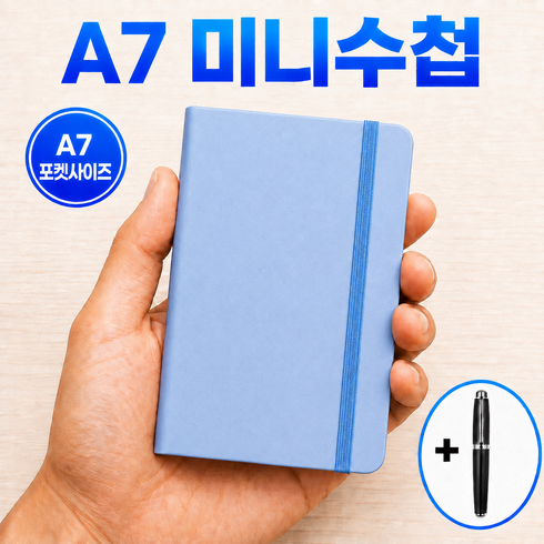 라보슈 한손에 쏙 미니수첩 휴대용수첩 군인수첩 업무수첩, 1개, 더스티 블루