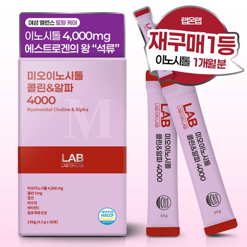 랩온랩 미오이노시톨 콜린&알파 4000 30포 식약처 HACCP 인증, 1개, 135g