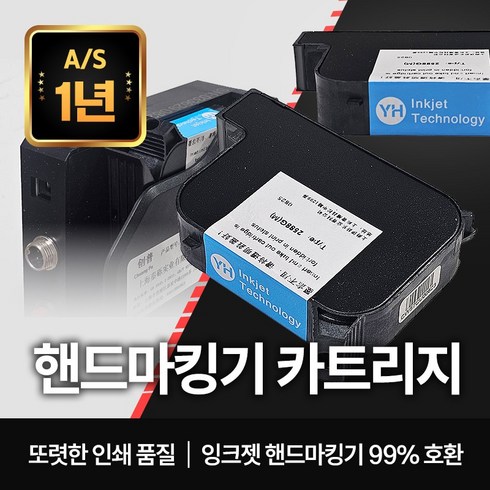 센리 핸드마킹기 블랙 카트리지 잉크젯 휴대용 프린터