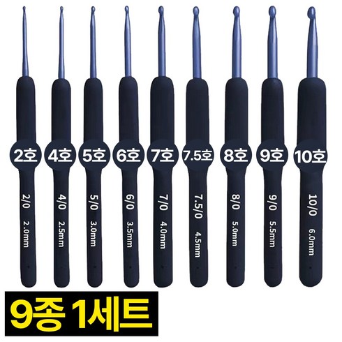 디심플 뜨개질 코바늘 9종 세트, 1세트