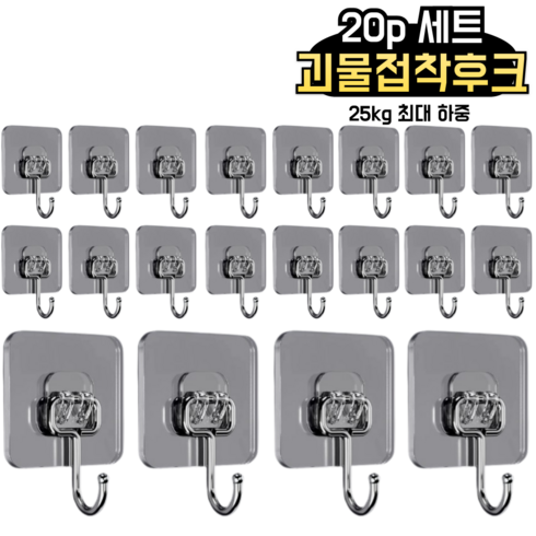 드로우데일리 25kg 초강력 무타공 액자걸이 접착식 후크, 20개, 화이트