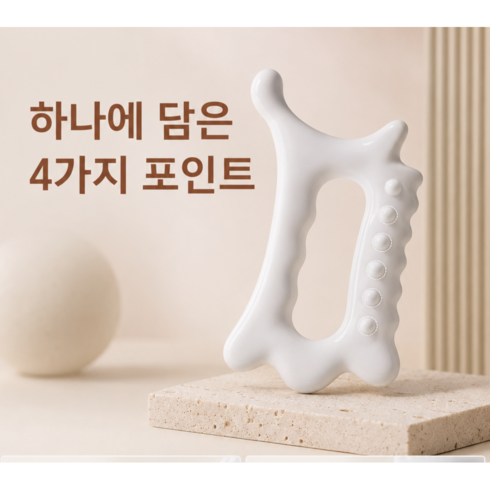 화이트괄사, 화이트, 20개