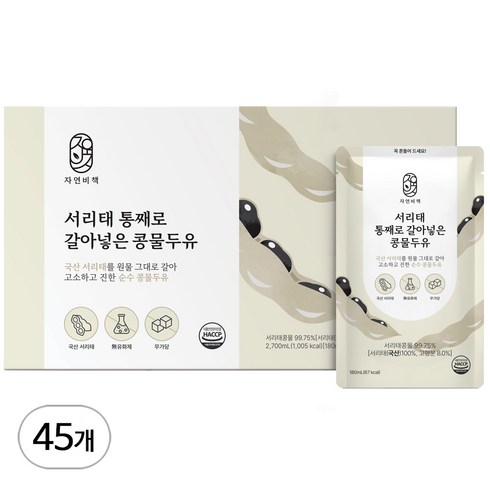 국산 서리태 통째로 갈아넣은 무가당 콩물두유, 45개, 180ml