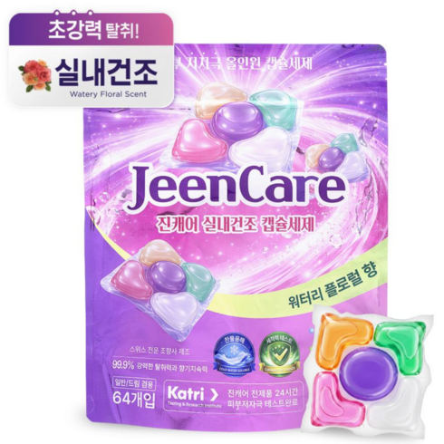 진캐어 올인원 실내건조 초고농축 캡슐 세탁세제 피부무자극 워터리 플로럴향, 64개, 1개입