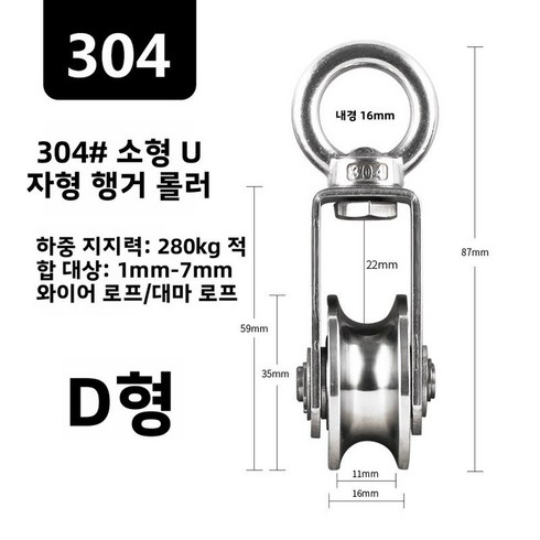 304스테인리스 스틸 풀리 리프팅 베어링 풀리 와이어 로프 풀리 하중을 견딜 수 있는 단일 풀리 견인용 고정 풀리 리프팅 링, 304#D형-U자형[35*16*11]