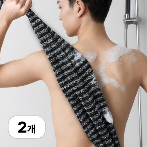 로멀리 남성용 와이드 샤워타월 강력 각질제거 때타올, 딥블랙, 1세트, 2개입