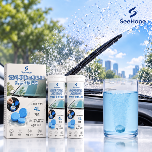 SeeHope 고체 워셔액 발포정 자동차 앞유리 세정제 고농축 벌레자국 먼지 제거 4g*16정, 2개, 64g
