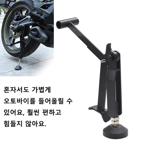 오토바이 센터 스탠드 조절식 킥스탠드 중형 바이크용 주차 받침대 정비 스탠드, 1개