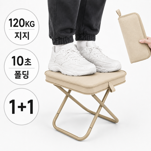 WHH 파우치형 휴대용 접이식 의자 하중 캠핑 웨이팅 간이 스툴 의자, 2개, 미백색