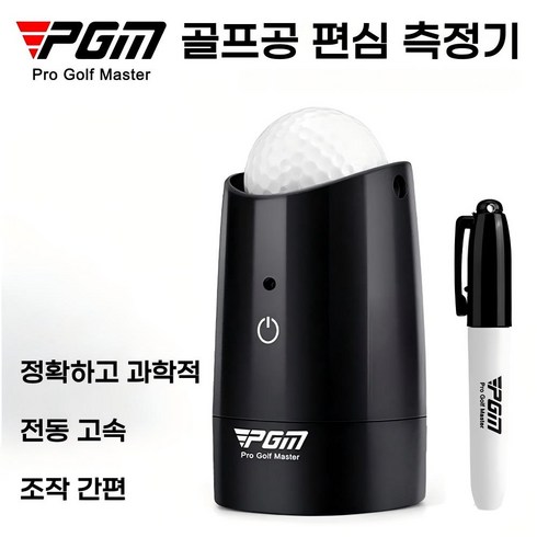 NS 골프공 편심측정기 골프공 자동 선그리기, 1개, 블랙
