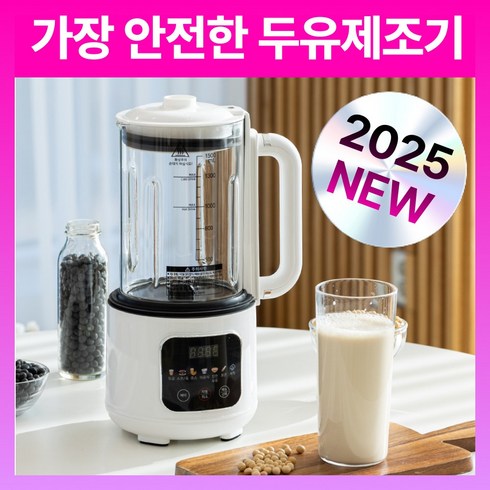 루크 두유제조기 죽 콩물 만드는 기계 이유식 유리 두유기, 유리 글라스형