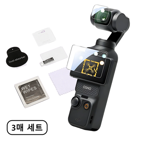 DJI 오즈모 포켓3 포켓4 보호필름 강화유리 카메라 액정 보호 3매입, 1세트, E6202-01