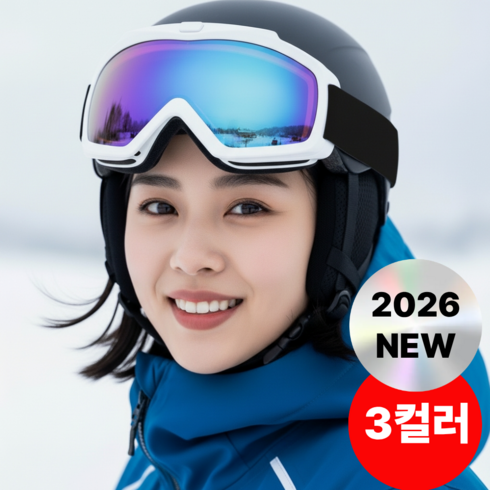 엘루미 스키 고글 스노우보드 스포츠, 화이트컬러, 1개