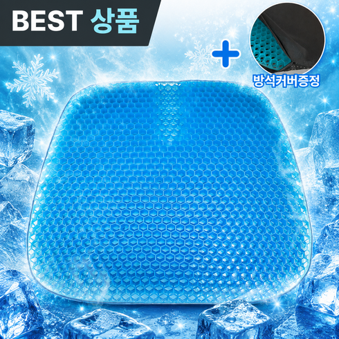 코일리룸 무중력 3세대 쿨매트 여름 쿨방석, 벌집블루
