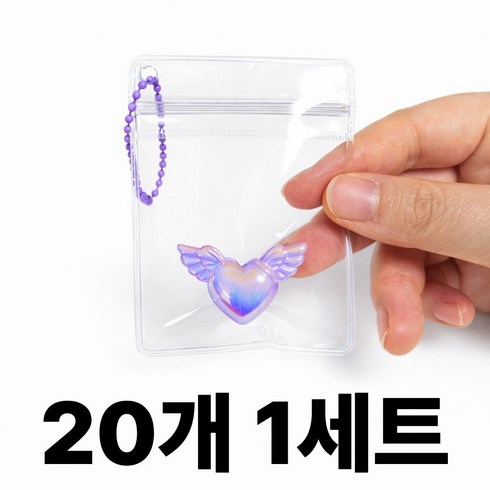 블루빈 pvc 지퍼백 키링 diy 세트, 20개, 투명 6x8