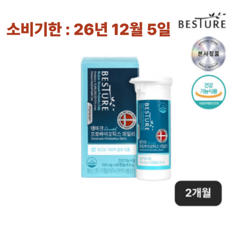 [소비기한 26-12-05] 베스처 덴마크 프로바이오틱스 데일리, 60정, 1개