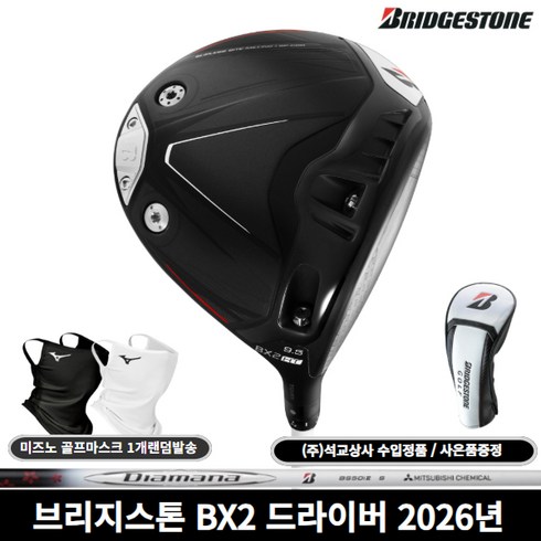 브리지스톤 BX2 드라이버 2026년, 석교상사정품 10.5도 [R]