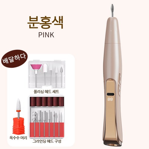 2in1무선 네일드릴 UV LED램프 일체형 휴대용 손톱정리기, 1개, 핑크색