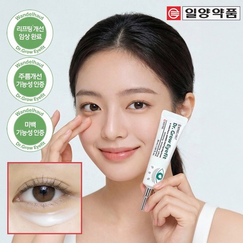 일양약품 반델하우트 닥터그로우 아이핏 아이백크림 아이크림 눈밑지방 주름 제거 꺼짐, 1개, 30ml