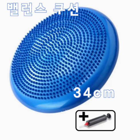 다알리아 필라테스 요가 밸런스 에어 쿠션 트레이닝 볼 34cm, 블루