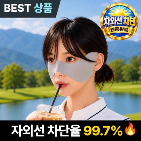 썬제로 기미방지 나비마스크 자외선차단 골프마스크, 1개, 그레이