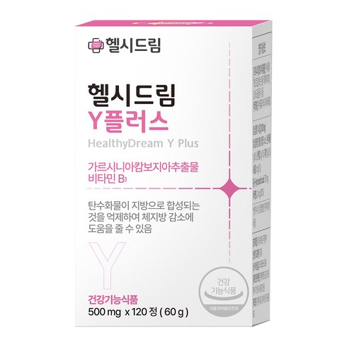 현직 의사가 개발한 헬시드림 Y플러스 가르시니아 캄보지아 다이어트 보조제 탄수화물 체지방 컷팅제, 120정, 1개