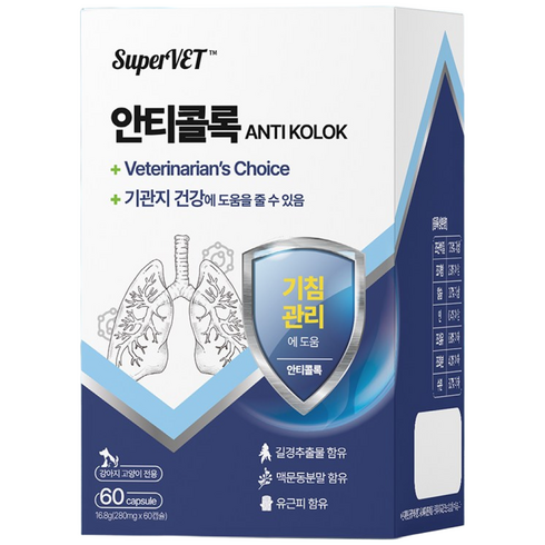 강아지 기관지 협착증 영양제 호흡기 기침 고양이 슈퍼벳 안티콜록 60캡슐, 60정, 호흡기/기관지, 1개