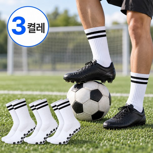 남성 논슬립 축구양말 3켤레 세트 스트라이프 스포츠양말 쿠션 메쉬 통기성 흡습속건, 3개, 화이트*3