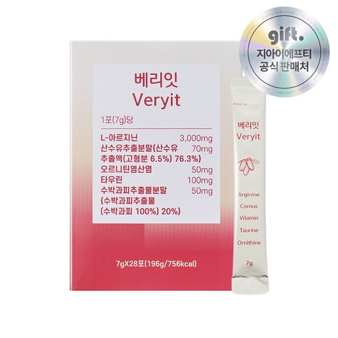 피로회복 L아르기닌 베리잇 운동전 헬스부스터, 1박스, 28회분