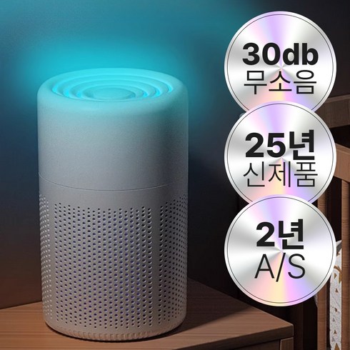 [원룸용]브렉스 5세대 저소음 미니 공기청정기 자취방 냄새제거, 클린화이트(MD-5X)