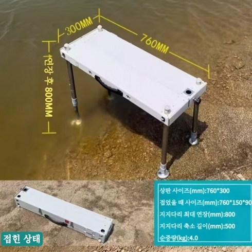 낚시 좌대 발판 민물 낚시좌대 받침 중층 내림 접이식 휴대용, 은백색