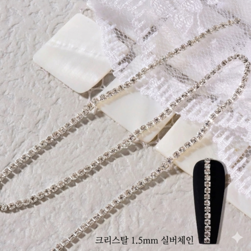 유니스뮬라 네일줄란 큐빅줄란 네일체인줄 30cm 네일아트 라인 스톤, 1개, 크리스탈 1.5mm 실버체인