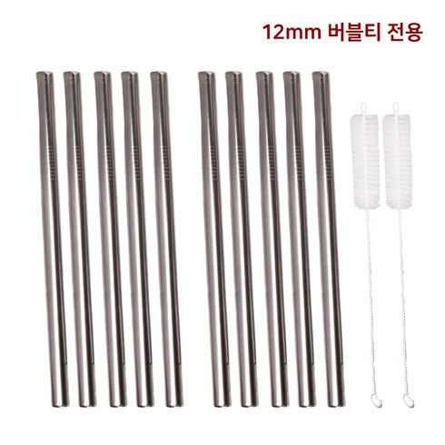 스텐 버블티 빨대 10개입 전용 브러쉬 2개입 세트 점보 스무디 재사용 스트로우, 1세트, 12개입