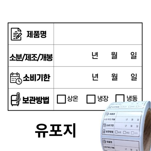 떼기쉬운 소비기한 유통기한 라벨스티커 방수 스티커 유포지 리무벌 리무버, 500개입, 4개