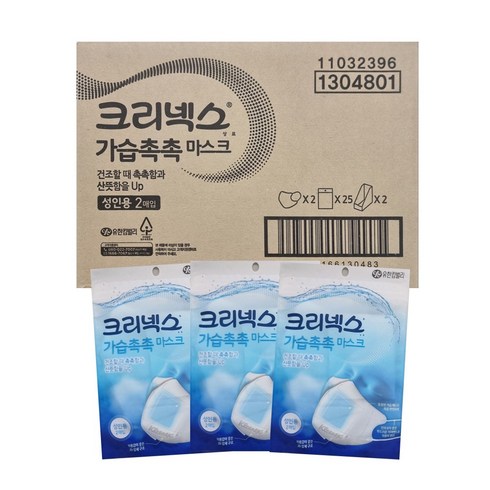 크리넥스 가습촉촉 마스크 성인용, 2개입, 20개, 화이트