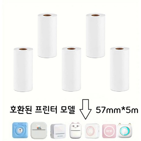 THOUSTA 휴대용 감열식 미니 무선 라벨기 블루투스 페이지 네임스티커 라벨 프린터, 1개, 57mm*5m프린터 용지*5(프린터 미포함)