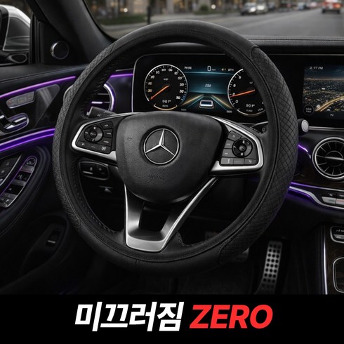 앙플러스 하이그립 논슬립 자동차 핸들커버, 블랙